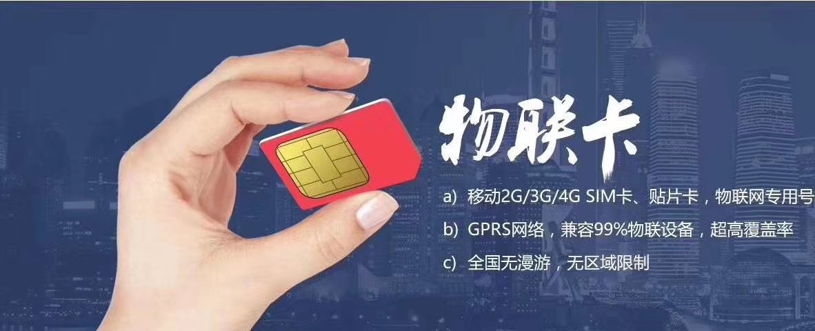 物聯網卡設備卡是什么（物聯網設備用什么卡）